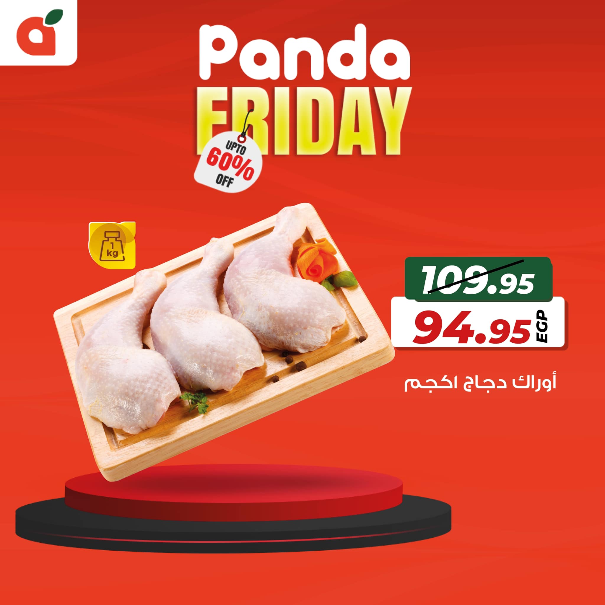 panda offers from 21nov to 23nov 2024 عروض بنده من 21 نوفمبر حتى 23 نوفمبر 2024 صفحة رقم 4